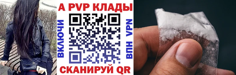 Alfa_PVP Соль  Купить  Воскресенск 