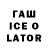 Кодеиновый сироп Lean напиток Lean (лин) Driveway Office17