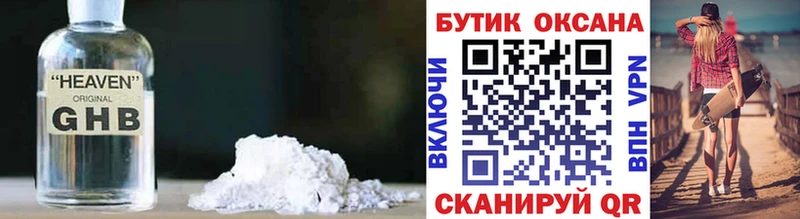 Купить закладки  Воскресенск  БУТИРАТ BDO 