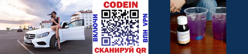 Купить где  Воскресенск  Кодеиновый сироп Lean напиток Lean (лин) 