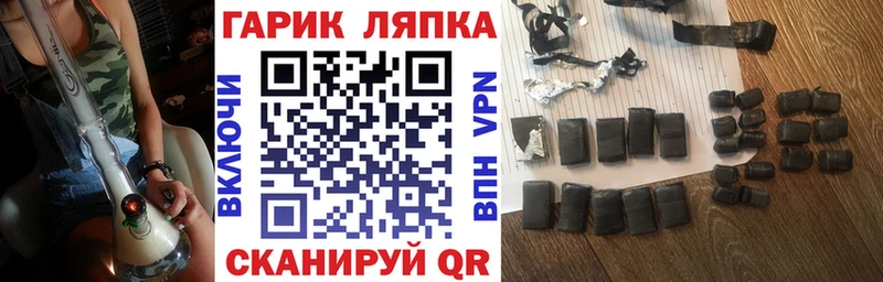ГАШ гарик  Купить закладки  Воскресенск 