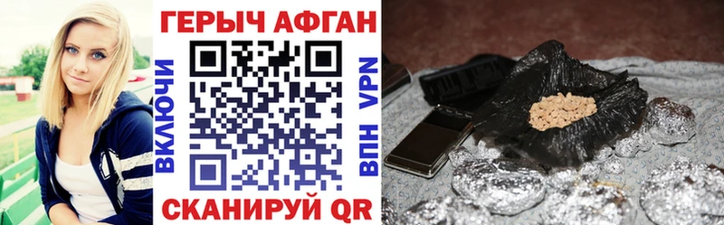 Купить  Воскресенск  Героин Афган 