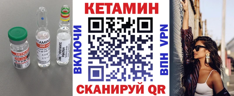Купить  Воскресенск  Кетамин VHQ 