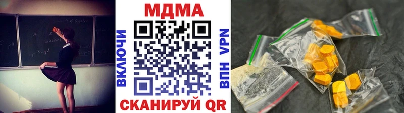 МДМА crystal  Купить где  Воскресенск 